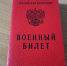 Брянцу влепили 100 тысяч рублей штрафа за уклонение от службы в армии - БрянскToday.Ru