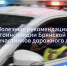 Госавтоинспекция Брянской области — рубрика \"Советы дня\" на воскресенье! - ГИБДД