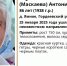Пропавшую в Гордеевке 25 января 86-летнюю Антонину Чуманову нашли погибшей - Газета Брянские новости