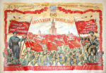 «О 80-летии Победы советского народа в Великой Отечественной войне 1941–1945 годов»