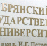 16 bgy gtrk - ГТРК