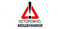 У 23 жителей Брянской области за неделю мошенники выманили более 6 млн рублей - Газета Брянские новости