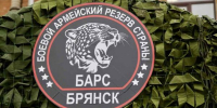 Добровольческий отряд «БАРС-Брянск» продолжает набор граждан в свои ряды - Брянская Учительская газета