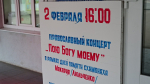 В Карачевском Доме культуры прошел концерт «Пою Богу моему», посвященный 25-летию преставления схимонаха Макария (Люльченко)