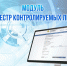 МВД России разъясняет порядок формирования и функционирования реестра контролируемых лиц - ГИБДД