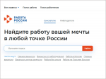 Брянцам рассказали о новых правилах для безработных