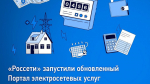 18 rosseti 188