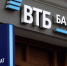 В ВТБ заявили о ключевых вызовах на заре эры открытого банкинга - БрянскToday.Ru