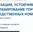 Минпромторг России приглашает на бесплатный онлайн-интенсив «Люди. Бизнес. Цифра» - Центр оказания услуг Мой Бизнес
