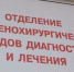 В Брянске появился новый сосудистый центр - Брянская улица