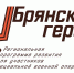 Открыта регистрация участников в проекте «Брянские герои» - Департамент внутренней политики