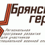 Стартовала регистрация в проекте«Брянские Герои» - Go32.Ru