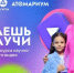 Знаешь про авиацию, космос, полимеры и дыхание? Научи! - Газета Деснянская правда