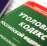 Житель Брянского района предстанет перед судом по обвинению в лишении свободы и угрозе убийством своей знакомой - Следственный комитет