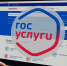 Брянцы смогут голосовать на собрании жильцов через Госуслуги - Ракурс 32