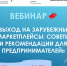 Брянские экспортеры обсудят выход на зарубежные маркетплейсы - Центр оказания услуг Мой Бизнес