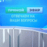 О помощи в социализации бойцов СВО рассказала представитель филиала фонда «Защитники Отечества» - Брянская Учительская газета