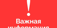 В Брянской области объявлена ракетная опасность - БрянскToday.Ru