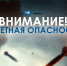 В Брянской области завыли сирены - Сетевое издание Новости Брянска
