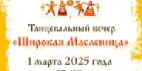 Как Брянск гуляет на Масленицу! - БрянскНОВОСТИ.RU