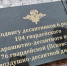 В Брянской области почтили память воинов-десантников легендарной 6-й роты - Ракурс 32