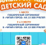 В конкурсе «Самый лучший детский сад» родители и дети могут выиграть 15 тысяч рублей - Брянская Учительская газета