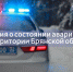 Сведения о состоянии аварийности на территории Брянской области за 28 февраля 2025 года - ГИБДД