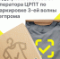 Новые программы поддержки бизнеса по маркировке «третьей волны» легкой промышленности - Центр оказания услуг Мой Бизнес