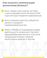 Новые программы поддержки бизнеса по маркировке «третьей волны» легкой промышленности