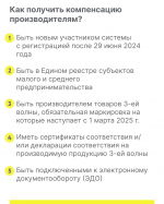 Новые программы поддержки бизнеса по маркировке «третьей волны» легкой промышленности