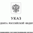 Брянский тренер награжден медалью ордена «За заслуги перед Отечеством» I степени - Газета Деснянская правда