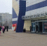 Торговый центр «БУМ-сити» был заминирован - Брянская улица