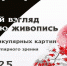 Выставка «Иллюзии Страны Восходящего Солнца» начинает работу в Брянске - Брянская улица