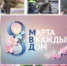 МВД России провело акции «8 Марта – в каждый Дом!» и «Цветы для автоледи» - УМВД по Брянску 