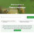 Важно! Заработал «Портал пчеловода» - Россельхознадзор