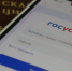 Приложение Госуслуги.Дом продолжает упрощать жизнь брянцев - Газета Деснянская правда