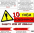 В Брянской области за неделю аферисты похитили 4,8 млн рублей у доверчивых граждан - Брянская Учительская газета