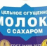 Знаменитую сгущенку, проданной в супермаркетах в Брянске, была признана подделкой - Брянская улица