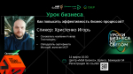 Войти в ай–ти приглашают брянских предпринимателей с центром «Мой бизнес»
