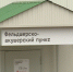 В Брянской области отремонтируют 25 ФАПов - Ракурс 32