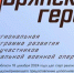 Участники СВО смогут работать в органах власти благодаря региональной программе «Брянские Герои» - Брянская улица