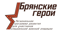О проекте «Брянские Герои» рассказал руководитель регионального движения «Патриоты Наследия»  - Брянская Учительская газета