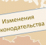 Две важные поправки в законодательство анонсировали в Брянской области - Газета Брянские новости