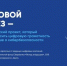Опасные незнакомцы и мошенничество в кликер-играх: «Лаборатория Касперского» выпустила видеоролики для нового сезона проекта «Цифровой ликбез» - Газета Деснянская правда