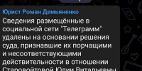 По решению суда удалены сведения в соцсетях «знаменитого» Демьяненко - Брянская улица