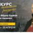 Юных брянцев приглашают на конкурс детского рисунка «Адмирал Фёдор Ушаков моими глазами» - Брянская Учительская газета