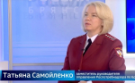 Главой брянского управления Роспотребнадзора стала Татьяна Самойленко