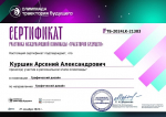 Студенты прикладной информатики приняли участие в Международной олимпиаде «Траектория будущего 2025»