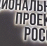 Брянцам доступны 128 соцпроектов финалистов Национальной премии «Наш вклад» - Газета Деснянская правда