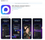 Брянцы смогут общаться в мессенджере Max от компании VK